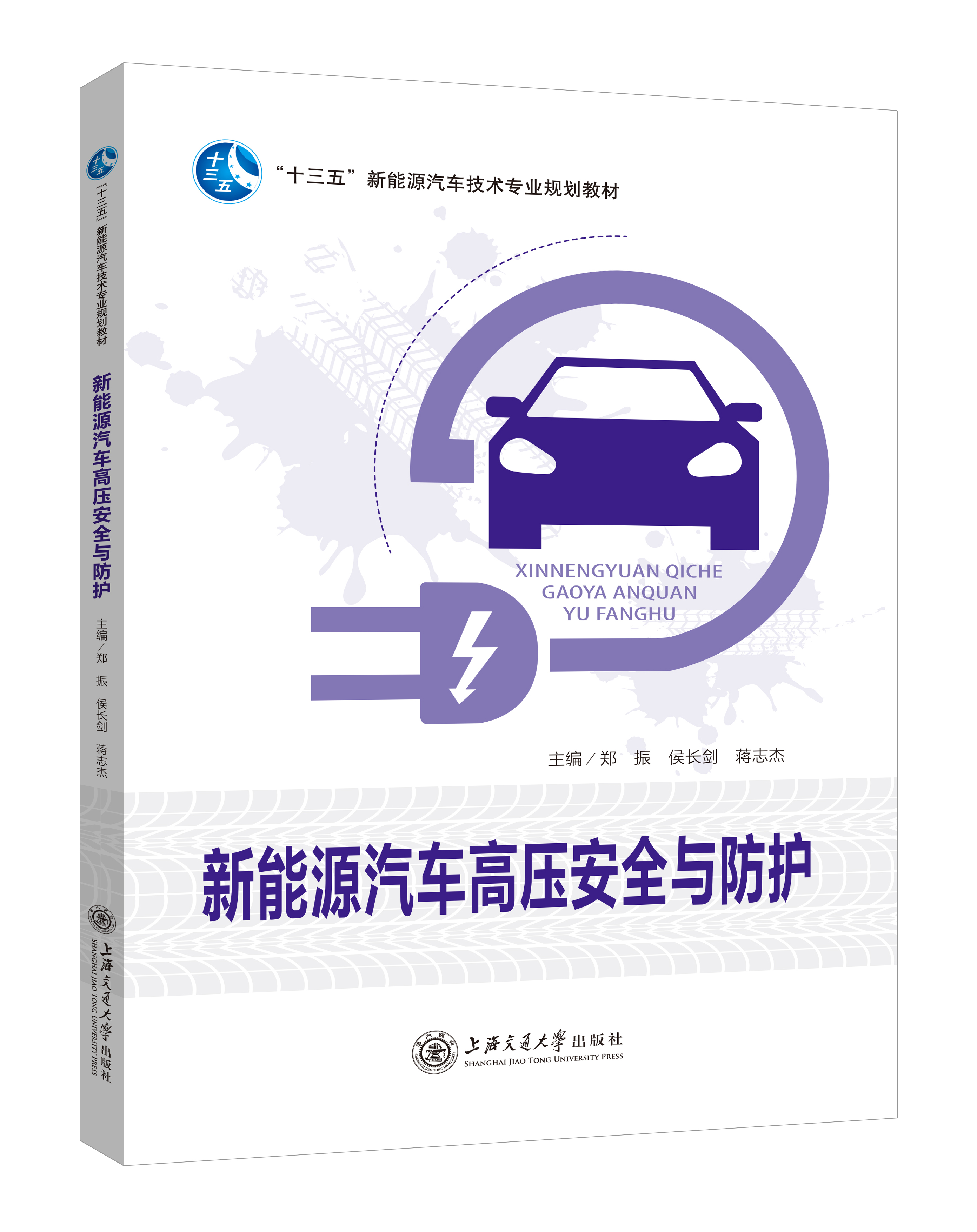 汽車專業系列（通用）
